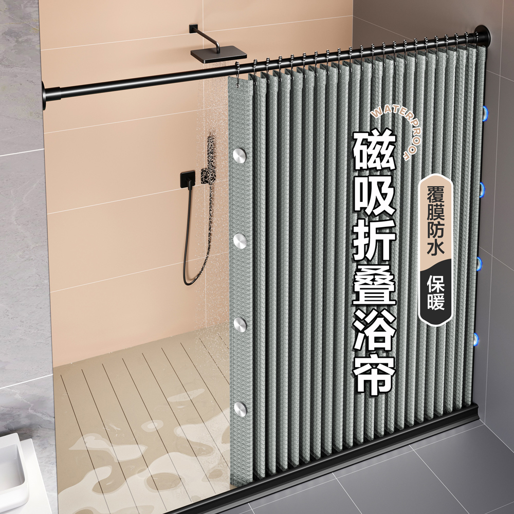 Bathroom Stacked Shower Curtain High-End Waterproof and Mildew-Proof Cloth Bathroom Bath Shower Dry and Wet Separation Invisible Partition Curtain