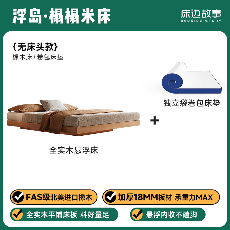 全实木床现代简约原木风日式榻榻米软包地台床带灯悬浮橡木双人床|undefined