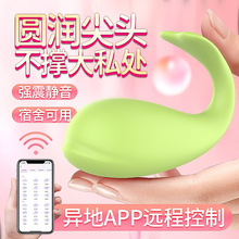 木井村情趣跳蛋女用自慰器成人用品 app遠程遙控操作震動按摩跳蛋
