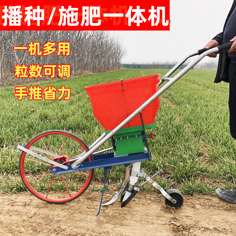 新款手推式花生玉米播种机种大豆芝麻油菜播种神器播种施肥一体机