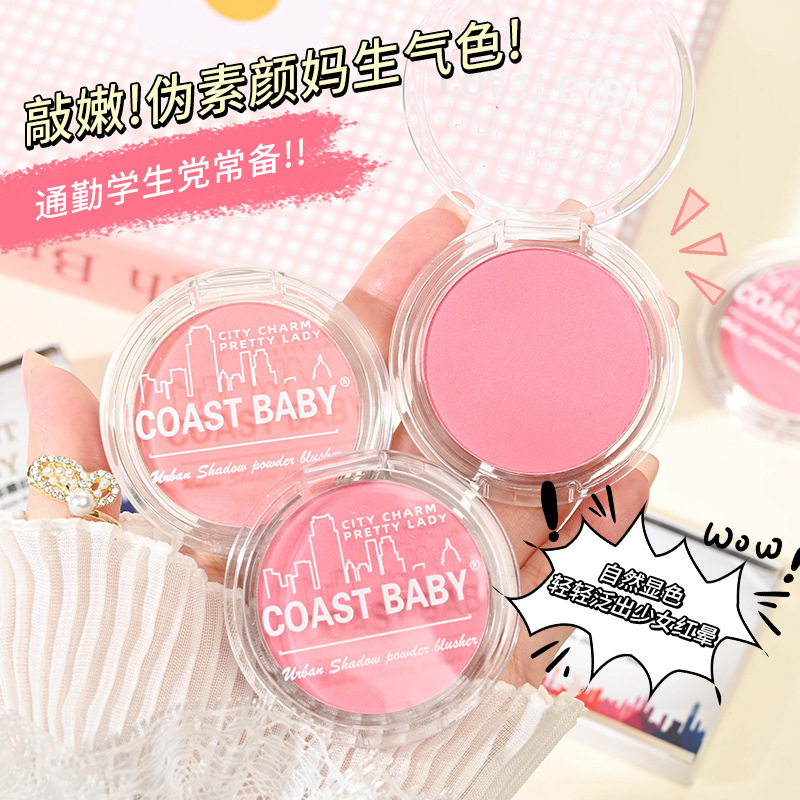 COAST BABY Urban Phantom Blush Pseudo-maquillaje madre estudiante fiesta colorete belleza atmósfera colorete monocromo