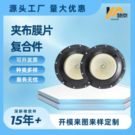工业橡胶;其他橡胶密封;橡胶成型加工