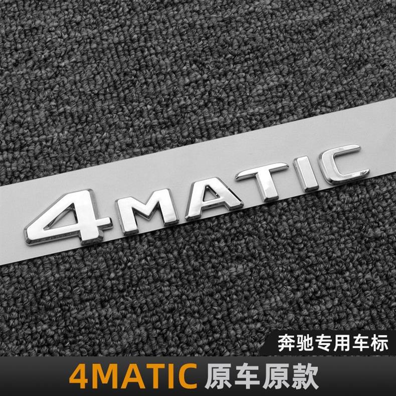 Mercedes-Benz E300L C260L C200L rear emblem, custom lettering for car decoration, E-Class and C-Class black rear car sticker