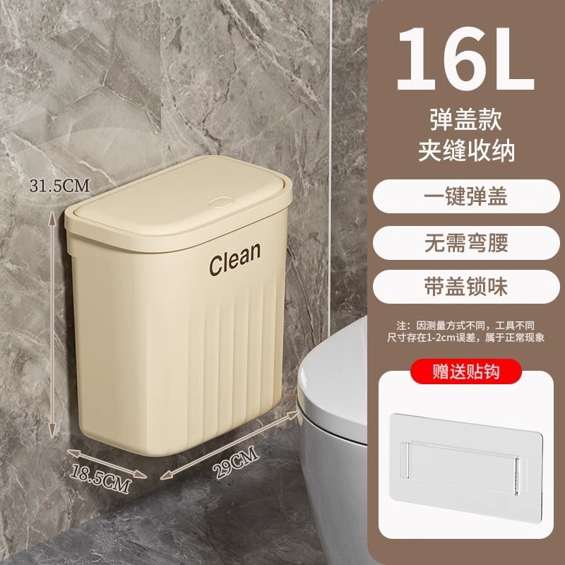 家庭用プラスチックフリップトップ壁掛けゴミ箱キッチンバスルームトイレ隙間壁掛け収納圧力リングゴミ箱|undefined