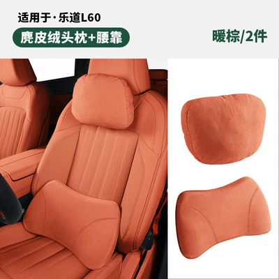 L60 Car Seat Pillow, Ledao — Headrest - same-model-in-the-mall-ledao-l60-warm-brown-1-front-headrest-1-memory-foam-lumbar-pillow