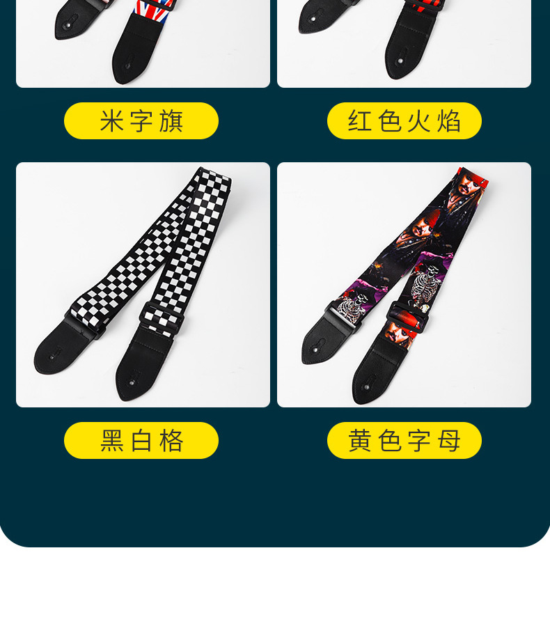 吉他背带_15