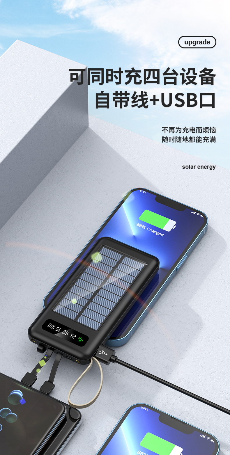 Sınır ötesi toptan satış açık hava güneş enerjili powerbank büyük kapasiteli 20000 mAh kompakt mobil güç kaynağı dahili kablolu