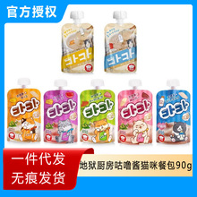 地狱厨房咕噜酱日本经典系列猫条幼猫成猫咪通用主食罐头营养餐包