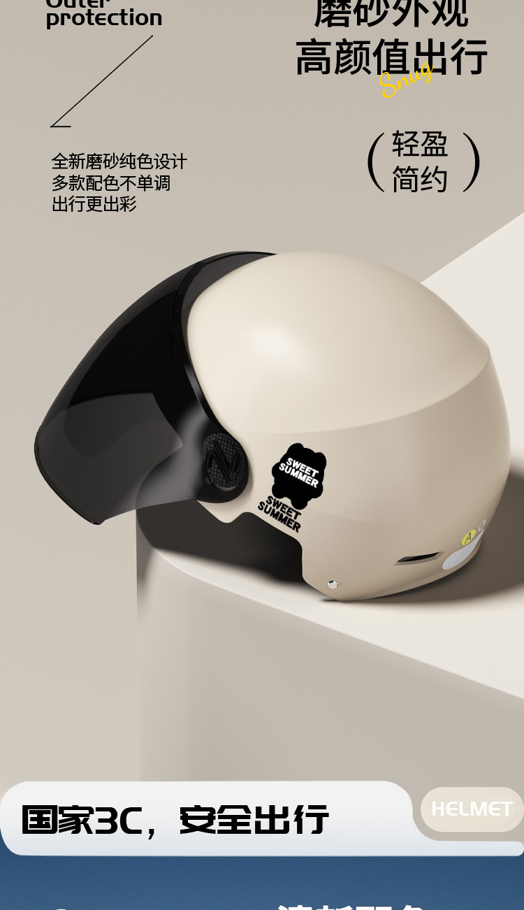 New national standard electric battery car 3C helmet four seasons universal men's and women's motorcycle helmet summer sunscreen half helmet
