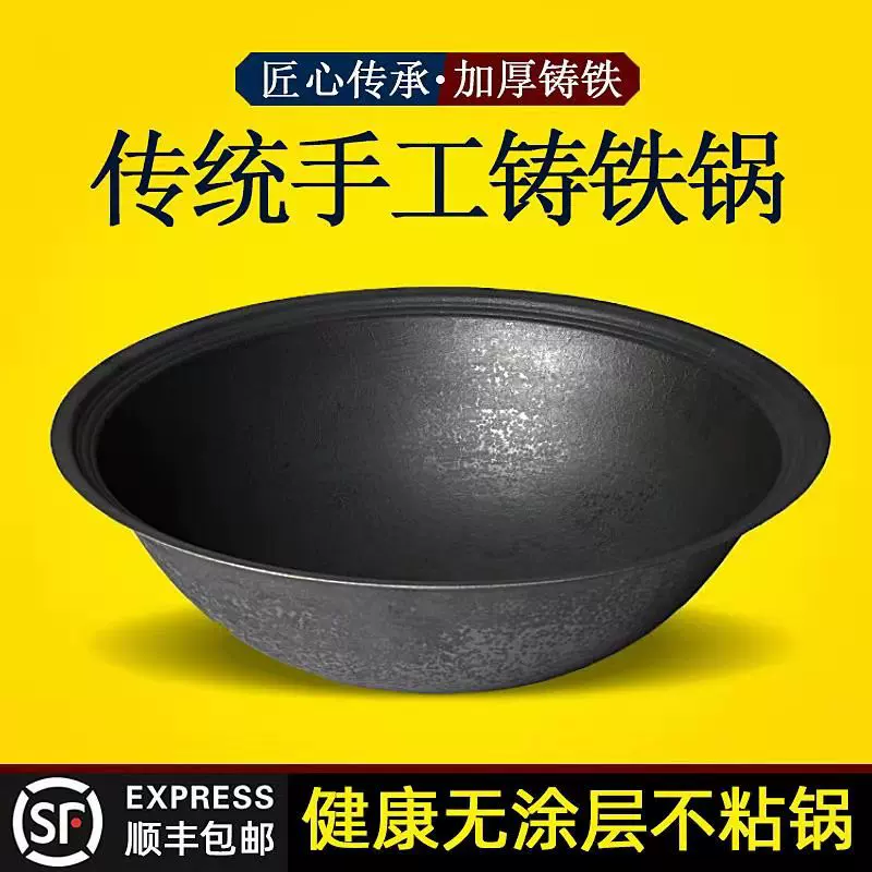 加厚铸铁锅柴火灶传统农村大号铁锅家用老款生铁锅商用老式铸铁锅