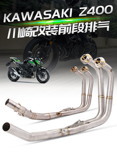 Motorcycle exhaust pipe Z400/NINJA400/Ninja 400 modified front exhaust stainless steel front section