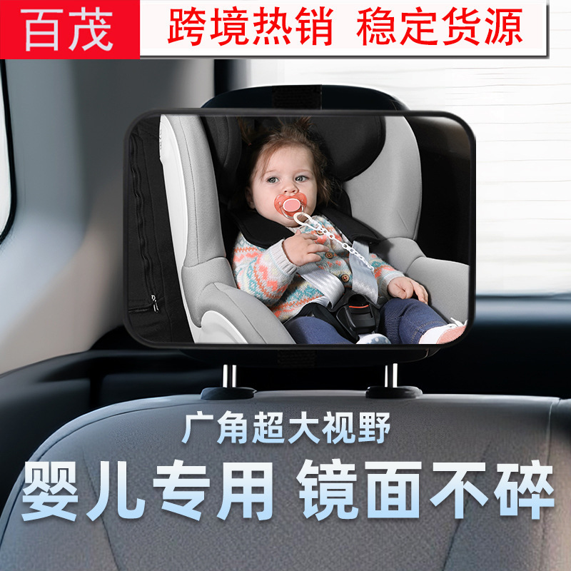 Car Interior Rearview Mirror, Kids Safety Seat Viewing Mirror, Car Reverse Baby Sight Mirror, Car Baby Mirror