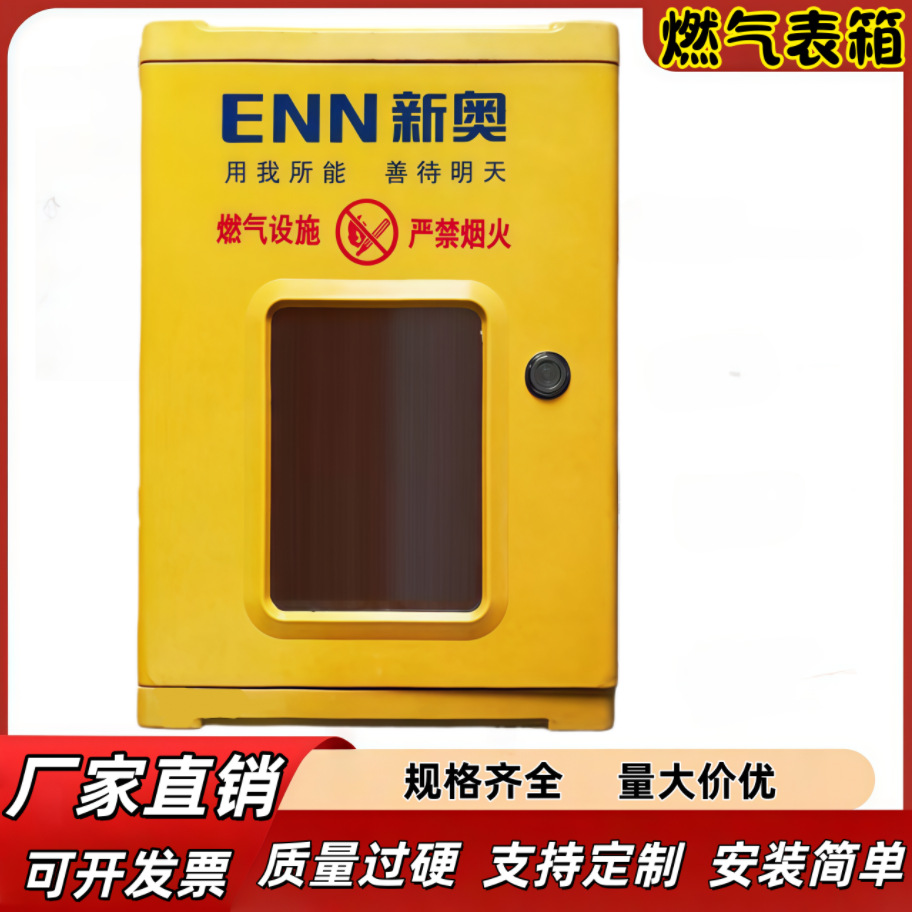 玻璃钢燃气表保护箱燃气表箱玻璃钢燃气表箱室外SMC模压表箱