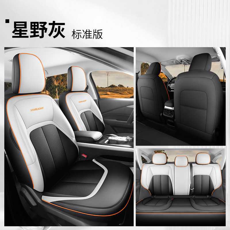 Four Seasons For – Wuling Modelə uyğun (Original) oturacaq örtükləri - medium-gray