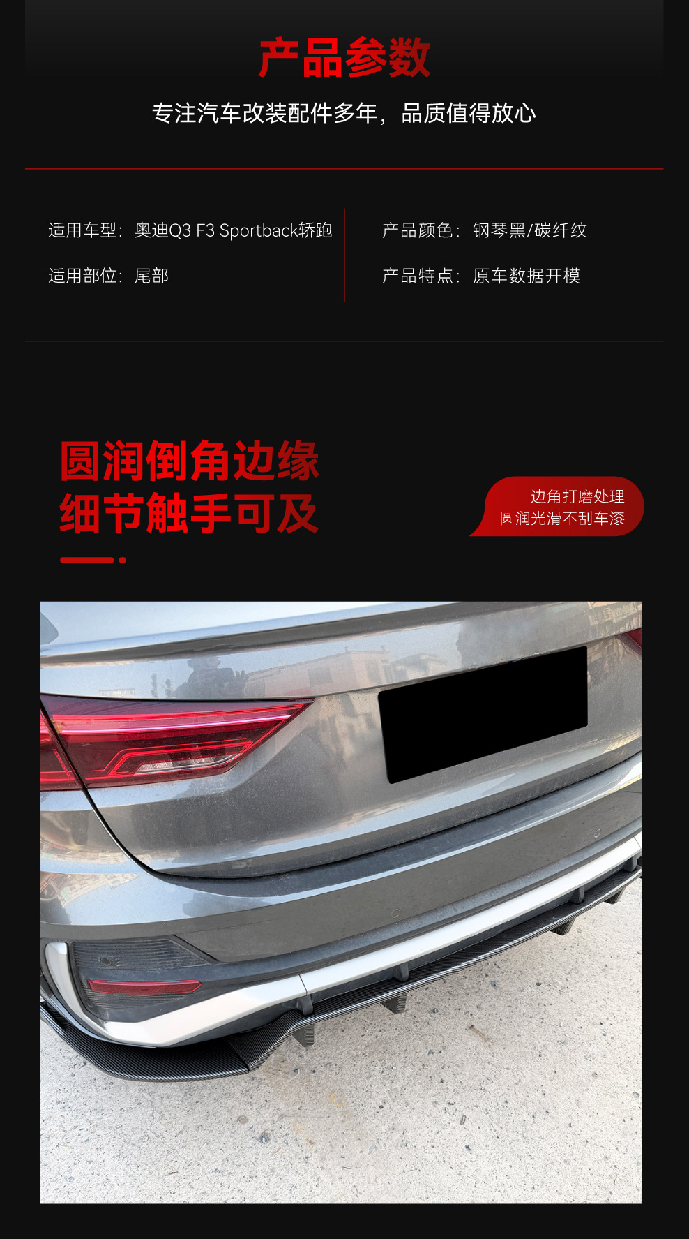 Applicable to 2019+ Audi Q3 F3 Sportback Sports Version Rear Lip Spoiler Surround Cross-Border Modification