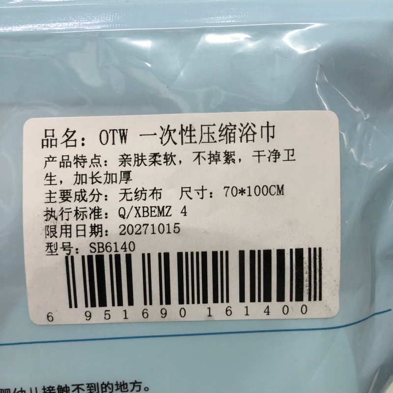 Disposable long soft bath towel non-woven cloth, increased thickness, 100cm