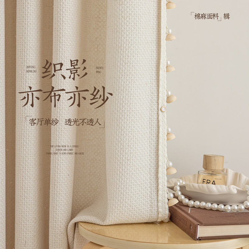 New Thickened Woven Shadow Yarn for Living Room Balcony, Light-Transmitting but Not See-Through Curtain, Fabric and Yarn, High-End Cream-Style Window Screen