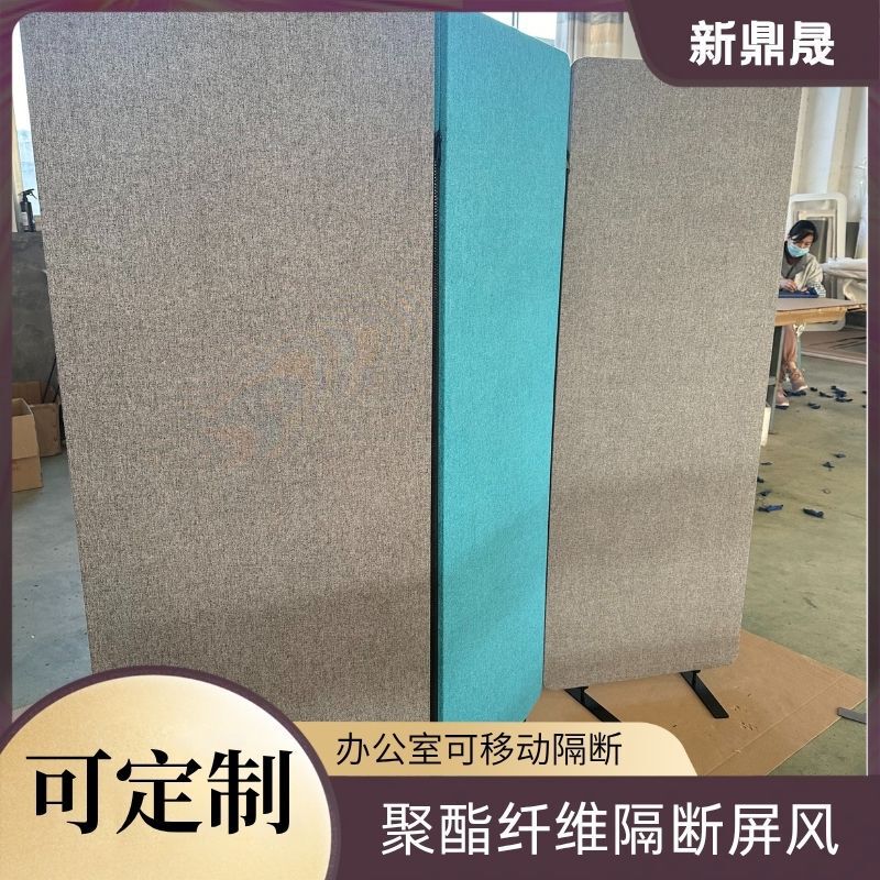 Office Floor-Standing Screen Partitions, Office Divider Privacy Panels, Polyester Fiber Sound-Absorbing Panels, Manufacturer Wholesale