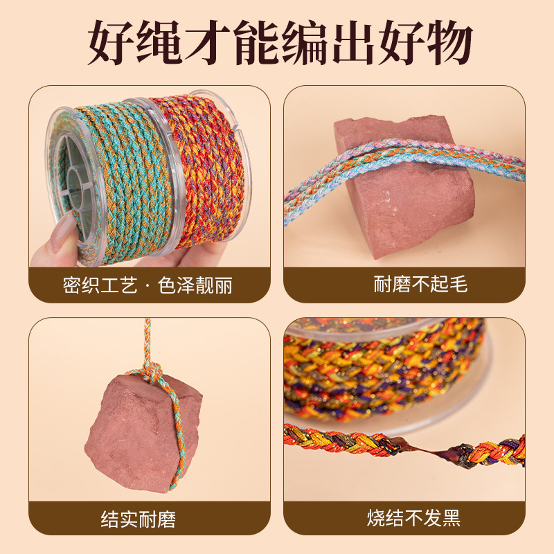 星彩龙鳞手工编织文玩男女手链项链专用绳子diy配件半成品材料|undefined