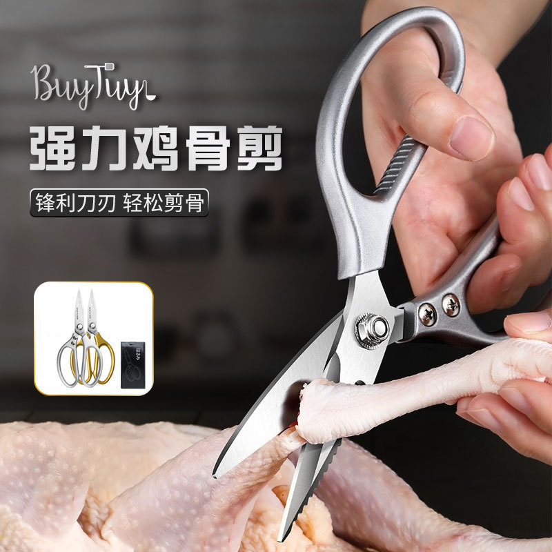Manufacturers Spot Japan SK5 kitchen scissors aluminium alloy Handle Strength Chicken scissors multi-function household scissors
