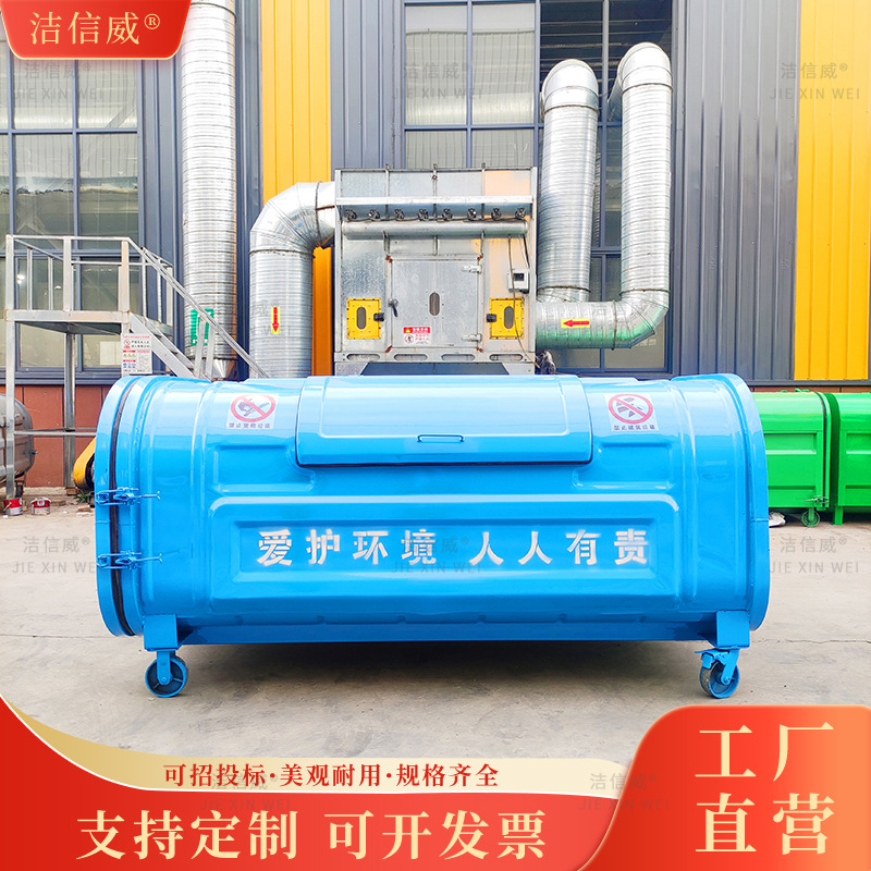大型勾臂式垃圾箱3方4方物业工厂环卫铁皮垃圾桶小区垃圾转运箱