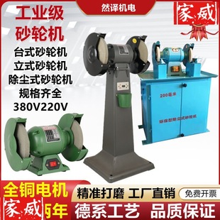 Grinding machine bench industrial grade 380V vertical grinding machine high power environmental protection dust removal type knife grinder small household