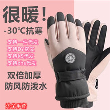 跨境冬季滑雪保暖手套男女情侣户外骑行触屏加绒防寒防风车辛集手