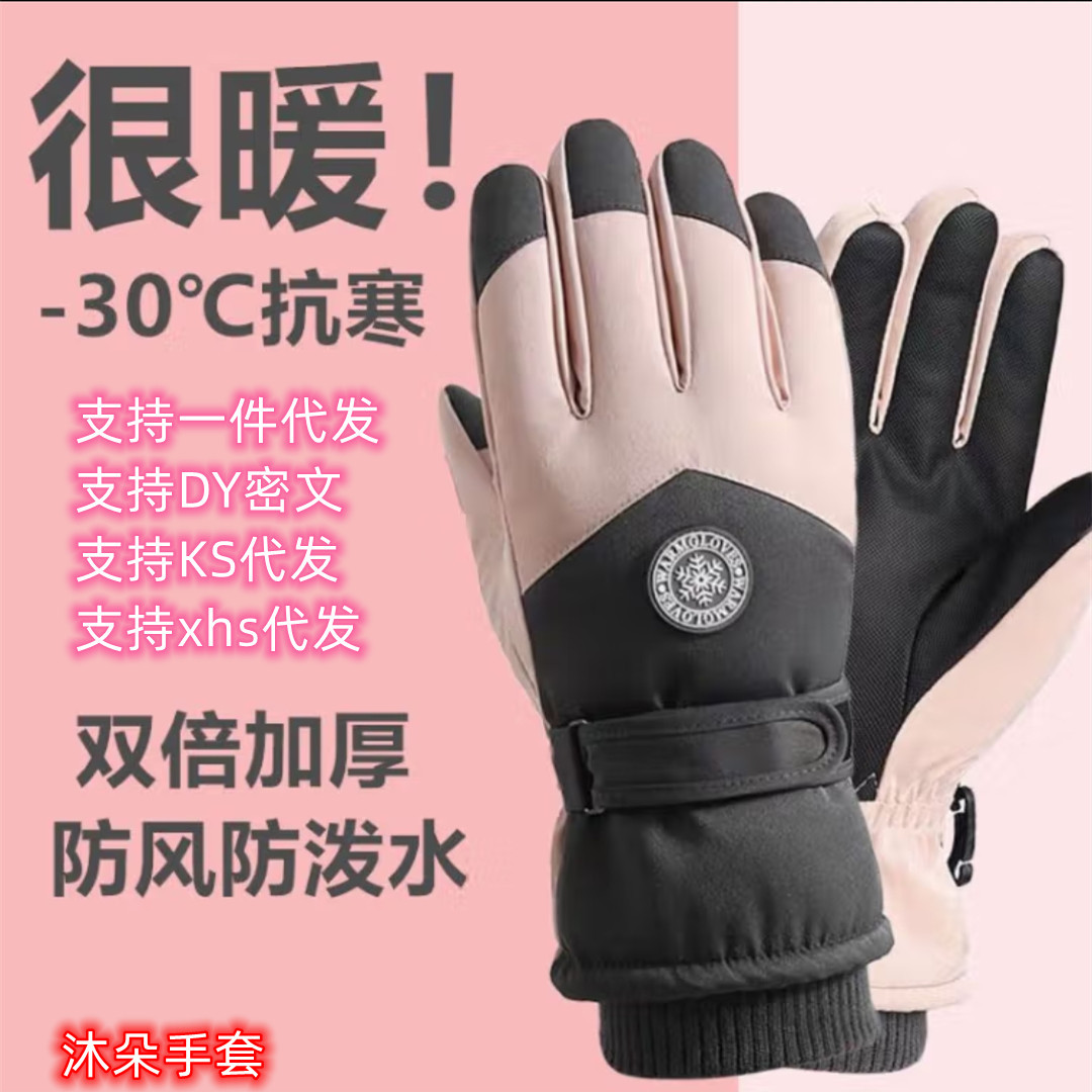 winter ski keep warm travel gloves for men and women