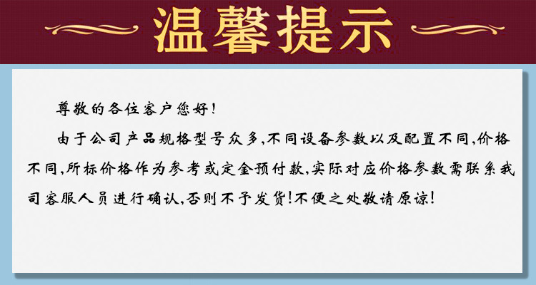 温馨提示
