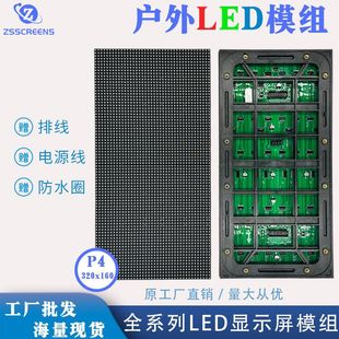 Outdoor P4 Full Color Screen High Comparison 160 °   Wide Viewing Angle Full Color Led Display Outdoor Led Display Project