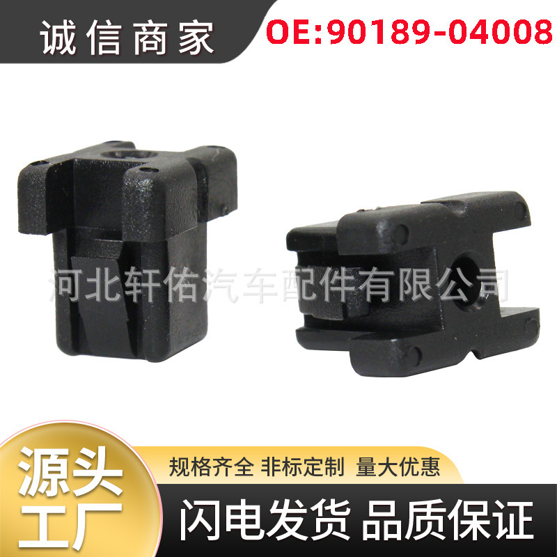 90467-12096 Is Suitable for Mitsubishi Lancer and Toyota Corolla Car Radiator Grille Screw Base Clip