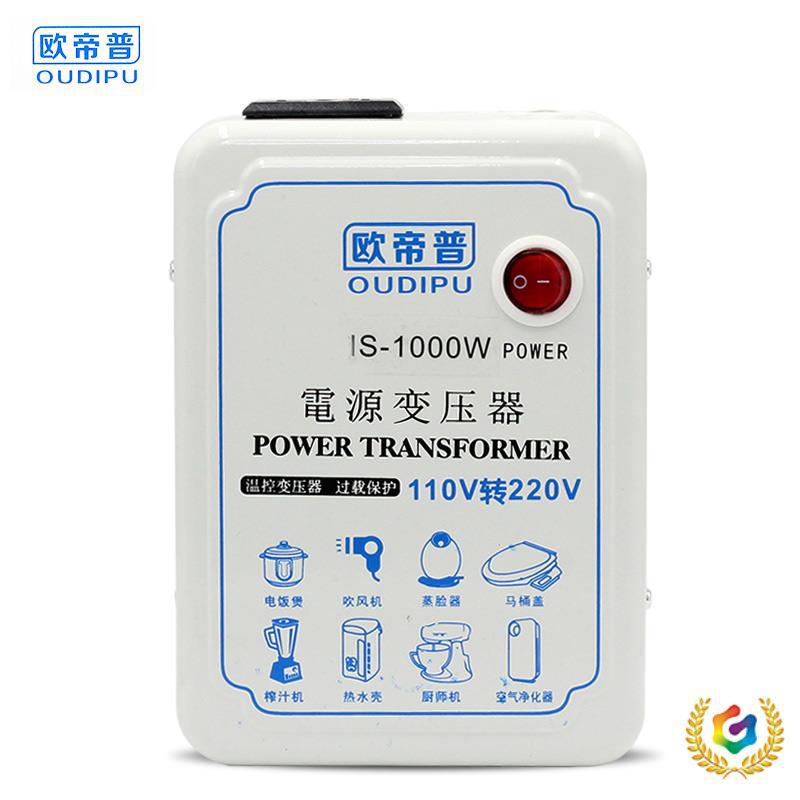 ✅变压器220V转110V变100v转120v美国日本110V转220V电源电压转换