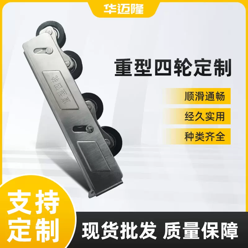 定制门窗重型四轮滑轮2086塑钢窗轮子推拉门铝合金不锈钢缓冲吊轮
