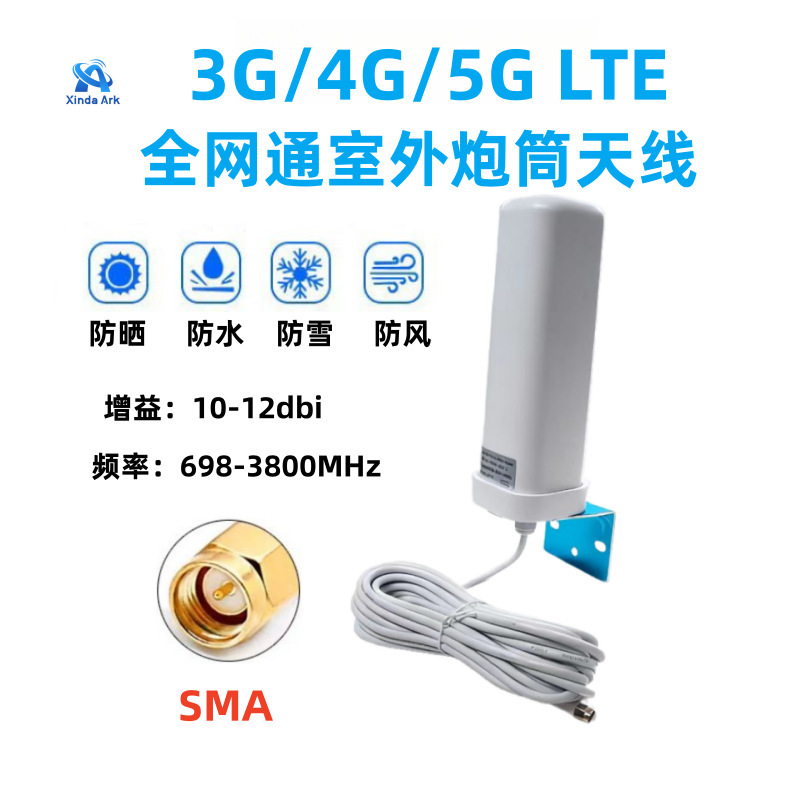 屋外全方向4g 3g let砲筒アンテナルータカード外付け携帯電話信号増幅器アンテナ|undefined