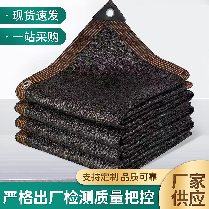 大棚遮阳网耐高温加密加厚防晒布网隔热黑色篷布遮阳布遮阴太阳网