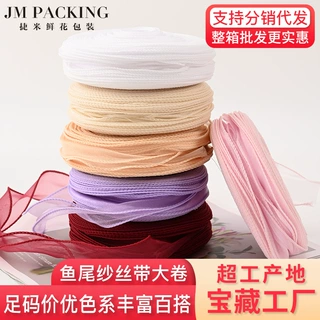 鱼尾纱丝带批发 40码实惠装纱丝带花艺礼品鲜花包装材料 花束丝带