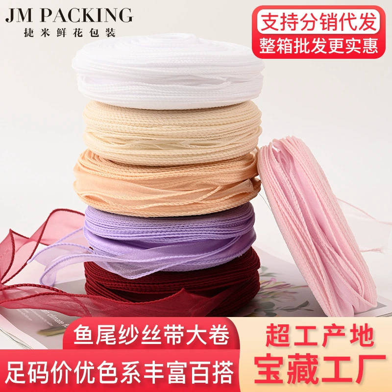 Рыбий хвост пряжа лента оптом 40 ярдов доступная пряжа лента цветочный подарок цветок упаковочный материал букет лента