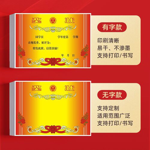A4 Creative Blank Award Certificate Paper for Primary and Middle School Students, Teacher Reward Certificate, Multiple Styles, Thick Copper Paper, Wholesale