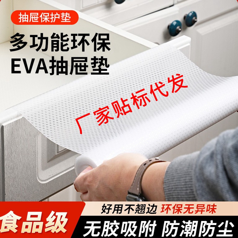 Kitchen cabinet liner paper is oil-proof, moisture-proof, waterproof, mold-proof, food-grade, and can be cut to fit. It is glue-free and non-slip
