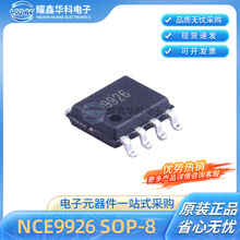 NCE9926 SOP-8 20V 9A �pN�ϵ�MOS�ܾ��w�� ȫ��ԭ�bNCE��Ч����