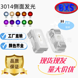 3014 side light emitting led patch lamp beads white blue green red yellow pink purple orange 30140.1W light emitting diode