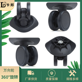 Kabang factory direct luggage universal wheel caster box corner wheel universal wheel suitcase wheel luggage accessories