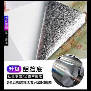 ✅ Self-Adhesive Wallpaper for Home Self-Adhesive Bedroom Room Warm American Retro Thickened French Pastoral Style Background Wall