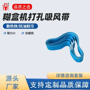 Color box sealing machine with punching and suction, laser punching for high precision, packaging machinery, paper conveying drive belt can be customized