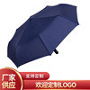 Automatic umbrella, wholesale, fully automatic, sun protection