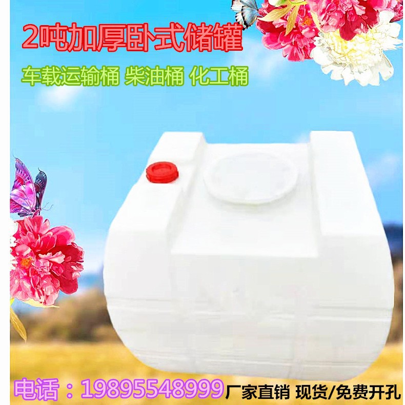 果园打药桶 2吨桶 卧式运输罐 2000升圆桶 适合三轮车运输 牛津料