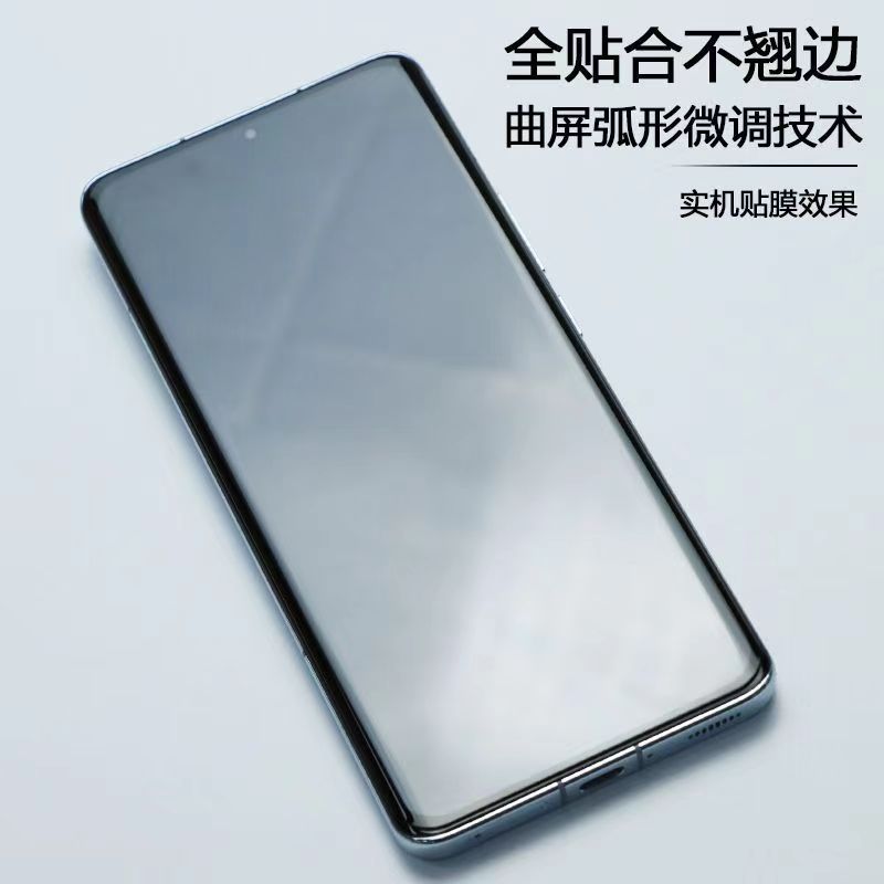 Aplicable a VIVOX200Pro película de templado UV vivoX200 curva de alta definición película de protección UV de vidrio templado