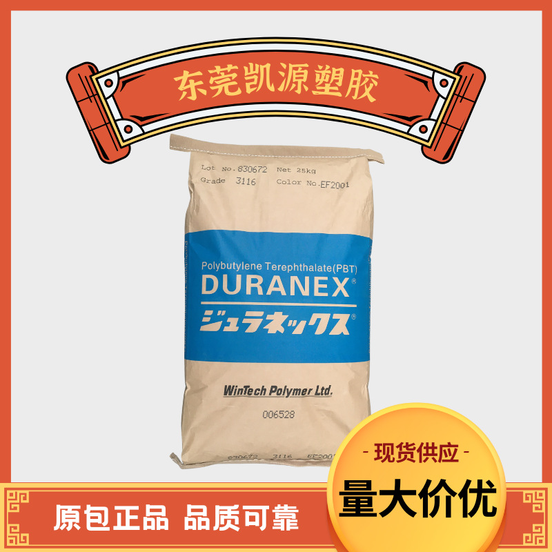 不防火加纤PBT哪里有/日本宝理pbt/PBT3200/pbt+20gf/20玻纤pbt