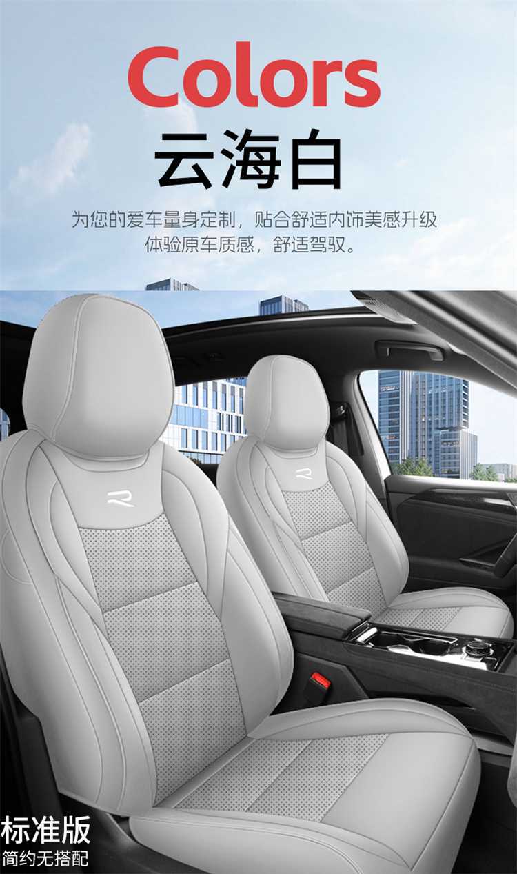 Volkswagen Touran Pro seven-seater special seat covers, suitable for all seasons, full coverage, leather, breathable, perforated seat covers