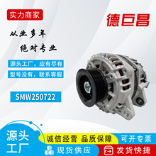 12V 110A ��܇�l늙C�m���������{  �ȁ���F6 2.4L SMW250722